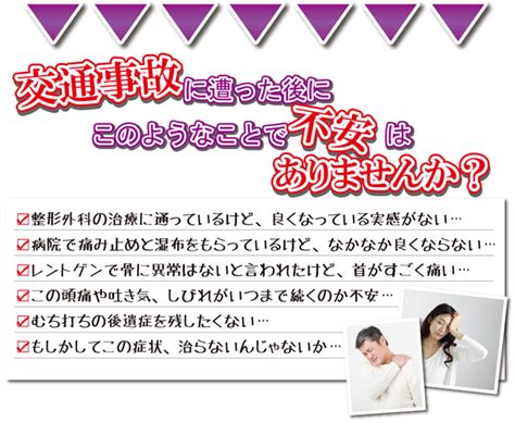 練馬・大船・ときわ台の姿勢矯正・痛み改善整体院【とんとん整骨院】