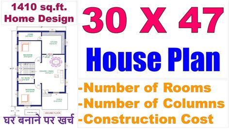 30 X 47 Feet House Plan 1410 Sq Ft Home Design Ghar Ka Naksha