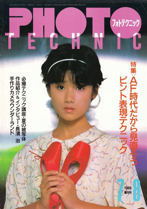 フォトテクニック 1986年7・8月号 表紙モデル：原田知世（撮影＝長濱治） Anamon Book On Tumblr