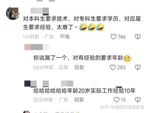 高校呼吁毕业生不要只盯着考公考编，网友回怼：谁呼吁就谁让去呗 知乎