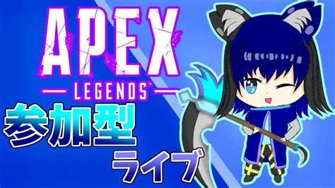 【apex】apex参加型配信 カジュアル、ランクどちらでも大丈夫です！！ Youtube