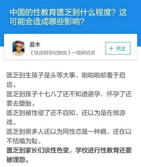 中国的性教育，匮乏到什么程度？ 腾讯新闻