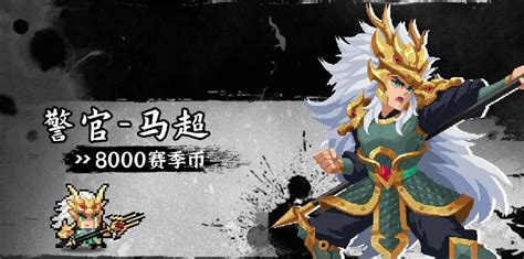 《元氣騎士》元氣騎士馬超皮膚獲取途徑 Steamxo 遊戲攻略情報網