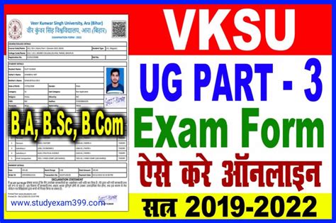 Vksu Part 3 Exam Form Fill Up 2019 22 वीर कुंवर सिंह विश्वविद्यालय