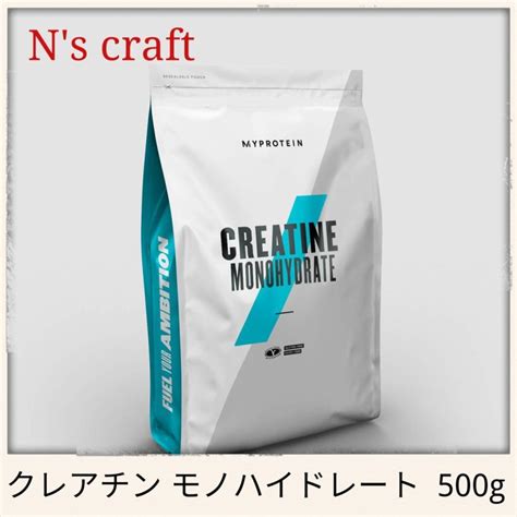 マイプロテイン クレアチン モノハイドレート パウダー 500g Mp Cre 500 Ns Craft ヤフー店 通販 Yahooショッピング