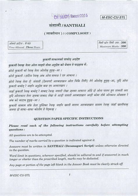 Upsc Ias Question Paper For Santhali Compulsory