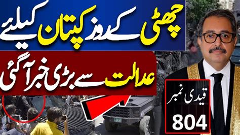 Latest Update About Cipher Case Islamabad High Court Update Dunya