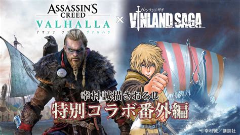 As Es El Manga De Assassin S Creed Valhalla Por El Autor De Vinland Saga