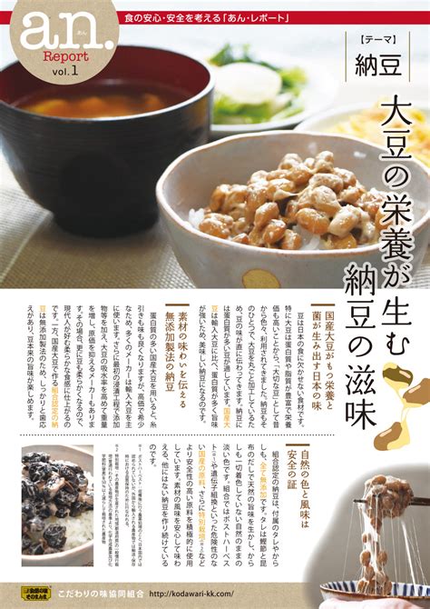 Topページ‐自然の味そのまんま、無添加食品、安心・安全な国産原料商品 こだわりの味ドットコム