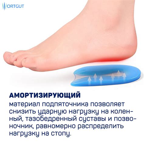 Купить ортопедические силиконовые (гелевые) подпяточники для обуви при ...