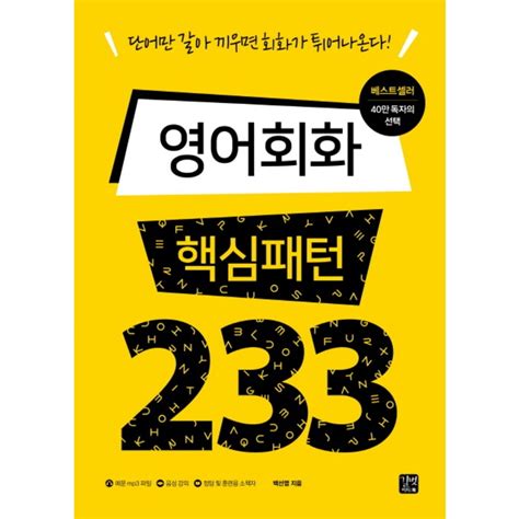 영어면접 책 추천 순위 베스트 30 2022년 캐치트렌드