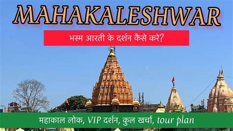 Ujjain Mahakal Tour Mahakal Ki Bhasam Aarti Mahakaleshwar Mandir