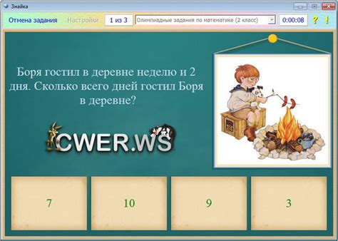 Знайка 1.1 - Разное, freeware, обучение, для родителей
