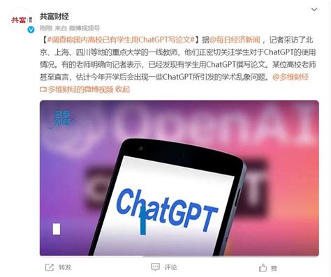 Chatgpt爆火！调查称国内高校已有学生用chatgpt写论文 快科技 科技改变未来