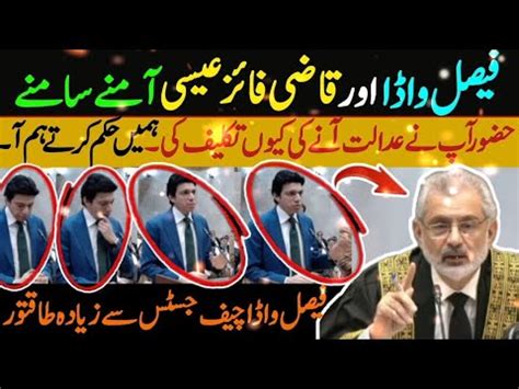 Faisal Wauda Vs Qazi Faiz Issa حضور آپ نے عدالت آنے کی کیوں زحمت کی