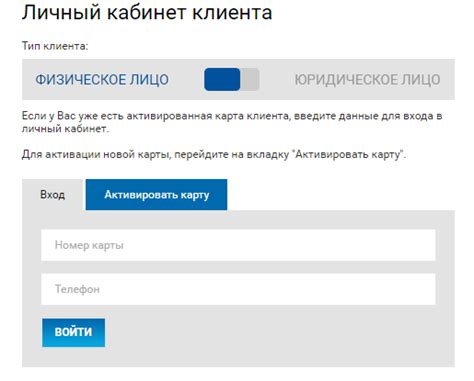 НОВАТЭК - Личный кабинет