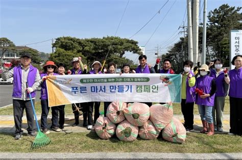 마서면 주민자치회 봄맞이 환경 정화 활동 실시 뉴스서천