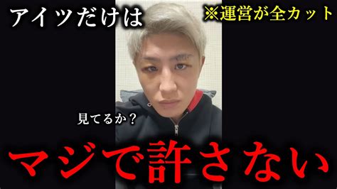 「お前今何て言った？」試合後に井原良太郎と乱闘になりかける冨澤大智が怖すぎる【breakingdown朝倉未来】 Youtube