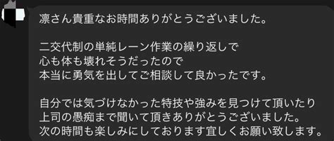 高卒で就職し心も体もボロボロなあなたへ99 の後悔を捨て1 の天職を見つける方法｜凛 （天職に導く高卒カウンセラー）