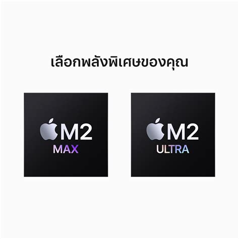 ใหมลาสด Mac Studio M2 Ultra chip 2023 24C CPU 60C GPU 64GB 1TB