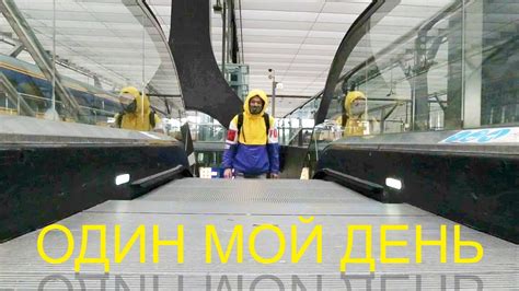 Один рабочий день программиста в Амстердаме - YouTube