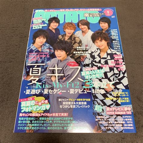 [potato]2012年9月号 関ジャニ∞ News Kat Tun Kis My Ft2 Hey Say Jump Sexyzone 神宮寺勇太 岸優太 永瀬廉の落札情報詳細 ヤフオク