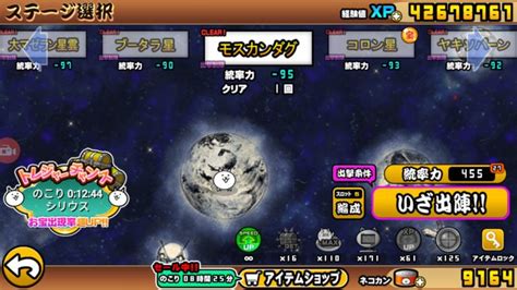 にゃんこ大戦争 宇宙編3章 ブータラ星 モスカンダグ コロン星 攻略 885番目の執事butler885