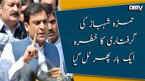 Pml N Leader Hamza Shahbaz S Interim Bail Extended Till June 11 On Vimeo