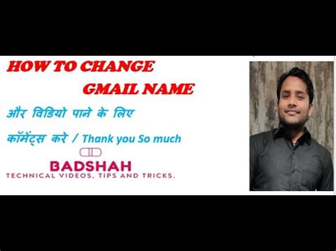 HOW TO CHANGE GMAIL NAME How To Change Gmail Id Name Change Your