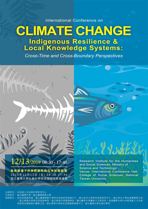 論壇分享｜氣候變遷下的族群韌性與在地知識：跨時、跨域的理念與實踐 國立東華大學原住民族國際事務中心