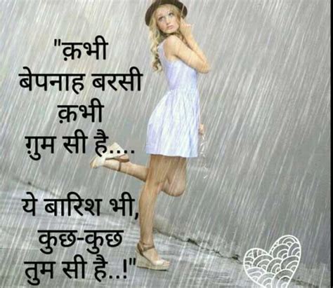 Barish Shayri 2 Line