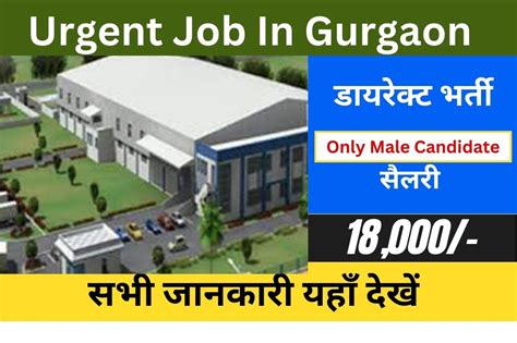 Urgent Job Requirement In Gurgaon