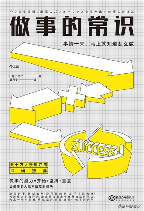 連做事的常識都不知道，怎麼能做好一件事？ 每日頭條