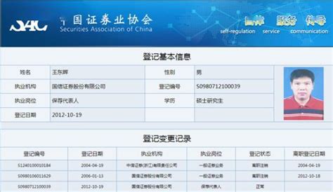 两科创板公司遭罚，牵出中信、国信4位保代，已6家券商因科创板项目接罚单保荐