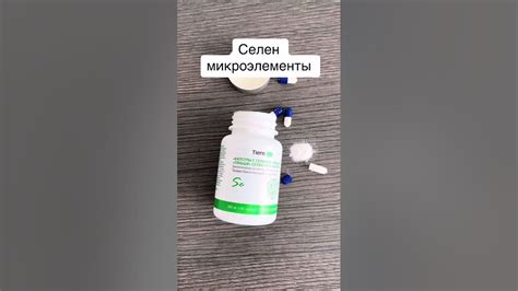 Селен тяньши, қазақша, онкологияға пайдасы бар, инфаркт, инсульт ...
