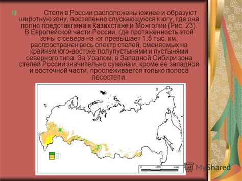 Презентация на тему: "СТЕПИ Выполнила: Ученица 8 «А» класса Степаненко ...