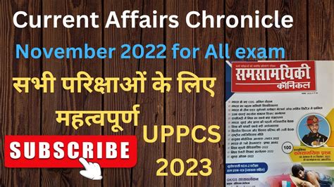 Current Affairs For Uppcs Ro Aro Th Bpsc Ukpsc Ssc