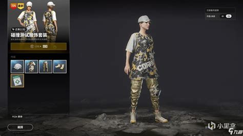 绝地求生所有衣服图鉴 Pubg稀有服装 伤感说说吧