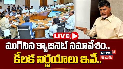 LIVE AP Cabinet Meeting Today Highlights CM Chandrababu Naidu