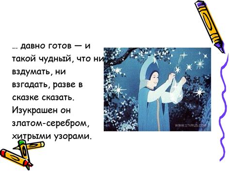 Мир русских народных сказок - презентация онлайн