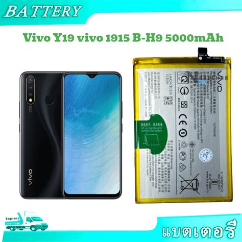 แบตvivoy19 Vivo 1915 Battery แบต B H9 Vivo Y19 แบตเตอรี่ Vivo Y19 B H9 5000mah Shopee Thailand