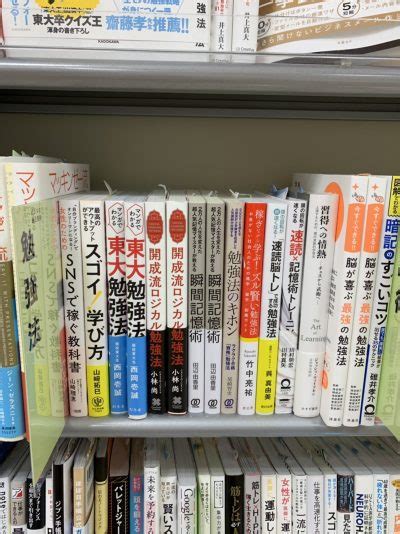 『瞬間記憶術〜たった3日で驚くほど頭が良くなる本〜』 田辺由香里オフィシャルサイト