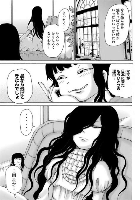 Chapter 33 Japanese Hi Score Girl Dash 1 2 R Hiscoregirl