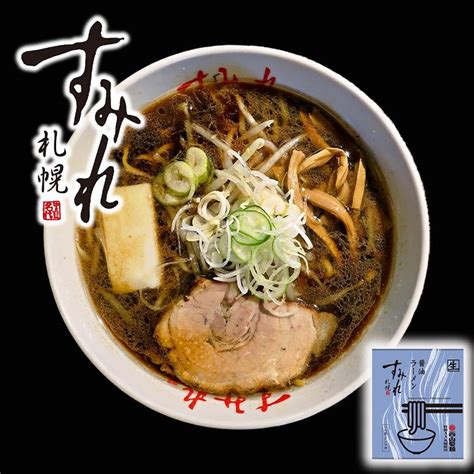 すみれ ラーメン 味噌ラーメン 取り寄せ 味噌 醤油 塩 選べる2食セット 送料無料 メール便 日付指定不可 北海道 お土産 札幌 ラーメン