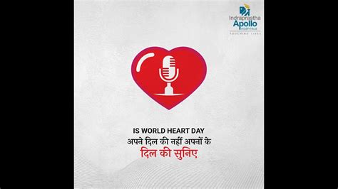 World Heart Day Special Podcast This World Heart Day Give Your