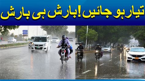 Alert Rain Prediction In Karachi Breaking News City21 Youtube