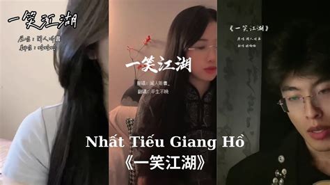 Douyin Cover Nhất Tiếu Giang Hồ Văn Nhân Thính Thư 一笑江湖 闻人听書