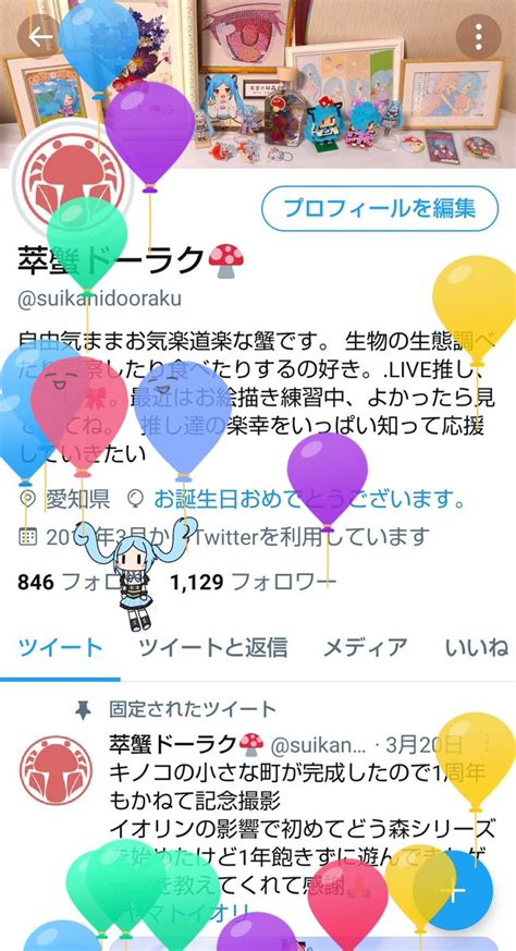 萃蟹ドーラク🍄 On Twitter にちひる配信で「もうすぐ誕生日なの」と送った右目です イオリンが「当日にまた言って」って言ってくれた