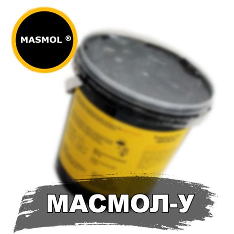 Уплотнительная смазка МАСМОЛ купить со склада производителя