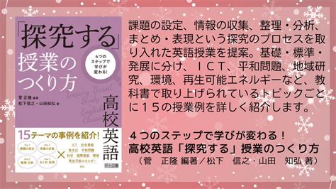 教育書＠明治図書 On Twitter 全図解 子どもの心を動かす学級経営アプローチ（佐橋 慶彦 著）n 個別最適な学び×協働的な